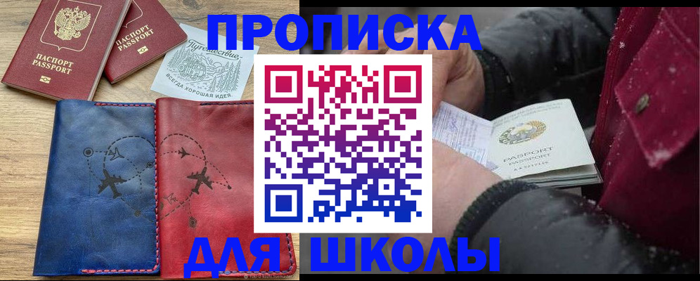 прописка для работы в Железногорск-Илимском