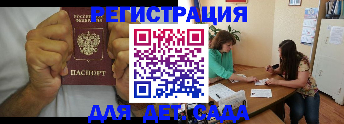 временная регистрация поиск в Железногорск-Илимском