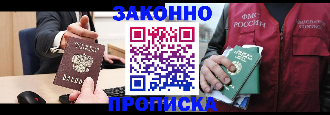 временная регистрация гарантия в Железногорск-Илимском