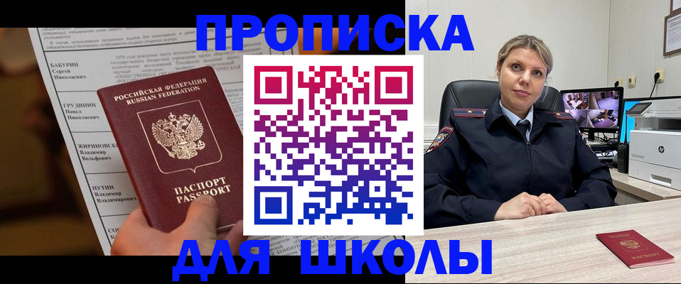 регистрация в Железногорск-Илимском