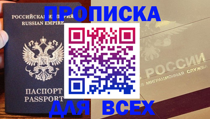 временная регистрация поиск в Железногорск-Илимском