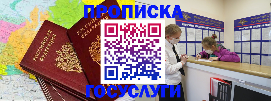 временная регистрация 2025 в Железногорск-Илимском