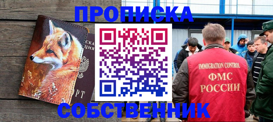 прописка паспорт в Железногорск-Илимском