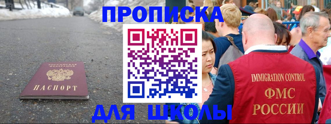 регистрация в Железногорск-Илимском